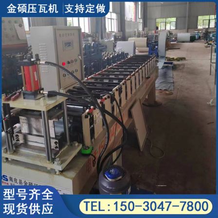 Jinshuo Ceiling Plate Equipment Quick Assembly Room Ceiling Plate Machine Cold Bending Forming Machine