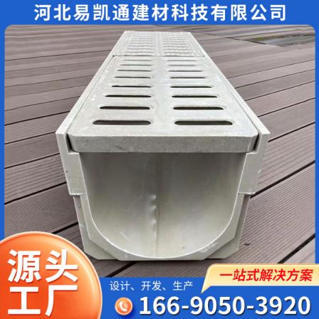 U-shaped resin drainage ditch Yikaitong produces concrete U-shaped groove drainage ditch body cover plate that supports customization