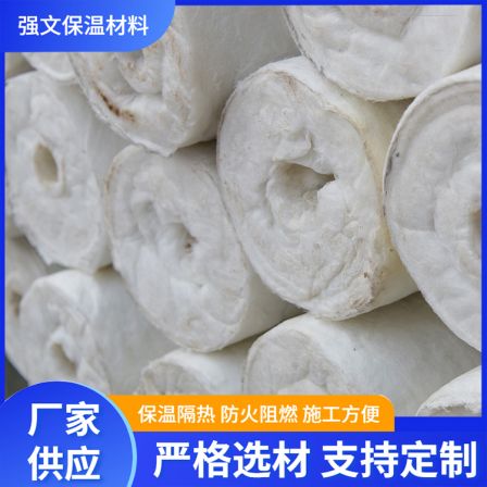 Qiangwen centrifugal Glass wool insulation pipe, steam pipe, aluminum silicate pipe, thermal insulation, aluminum foil pipe shell, convenient for construction