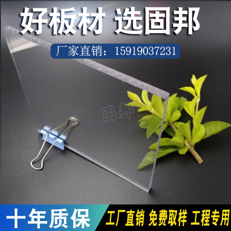 PC board manufacturers wholesale high transparency lake blue grass green tea color gray canopy board endurance board PC board