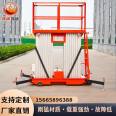 Single mast/double mast mobile aluminum alloy elevator warehouse high-altitude climbing vehicle electric hydraulic lifting platform