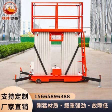 Single mast/double mast mobile aluminum alloy elevator warehouse high-altitude climbing vehicle electric hydraulic lifting platform