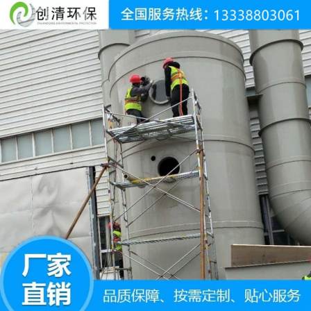 Spray booth exhaust gas treatment equipment PP spray tower smoke exhaust gas treatment creates clean and environmentally friendly environment