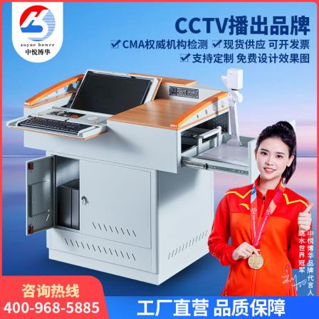 Zhongyue Bohua A31 multimedia podium with a display less than 24 inches, screen hidden and flipped, school teaching desk