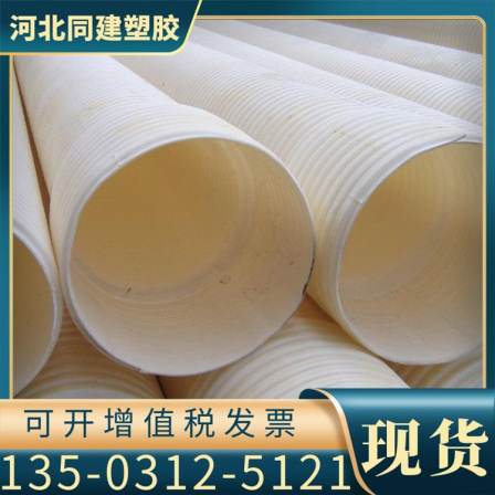 Permeable PVC corrugated pipe, ABS reinforced pipe, multi specification buried drainage pipe, PVC double wall pipe threading