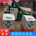 Intelligent pre-stressed stretching equipment, spot intelligent tensioning bridge, railway building tensioning machine