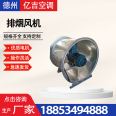 Yiji Ventilation HTF Axial Flow Fire Smoke Exhaust Fan Large Air Volume for Garage Exhaust in Shopping Mall