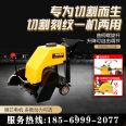 Diesel road cutting machine, electric road cutting seam machine, square ground slotting machine, gasoline cutting and engraving integrated machine