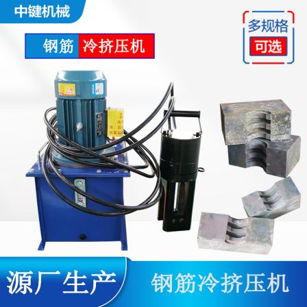 Middle key, one steel bar sleeve, cold extrusion machine, sleeve connector, extrusion machine, qualified tensile test with grinding tool