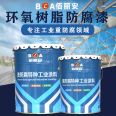 Bailian Epoxy Resin Anticorrosive Paint Metallurgical Power Chemical Indoor Steel Structure Anticorrosive and Rust Preventive Coatings