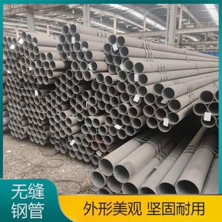 Wholesale supply of surface polishing, wire drawing, good stability, seamless steel pipe, Hongjiu metal supply