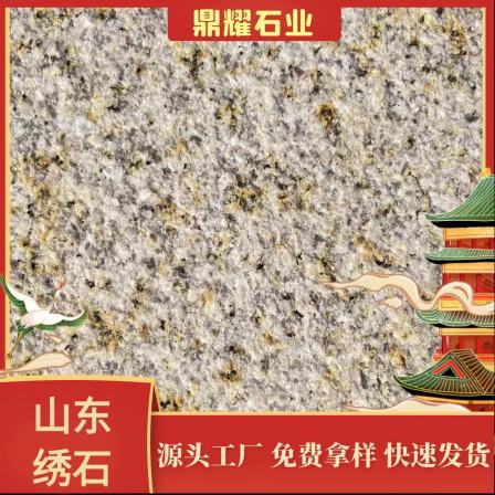 Dingyao stone, yellow rust stone, lychee faced granite stone, corrosion-resistant, suitable for residential floor paving