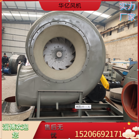 FRP centrifugal fan anti-corrosion, explosion-proof, variable frequency, acid and alkali resistant laboratory exhaust fan