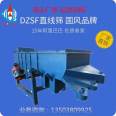 Manufacturer of vibrating mineral sieve DZSF1020 three-layer particle material screening linear screen