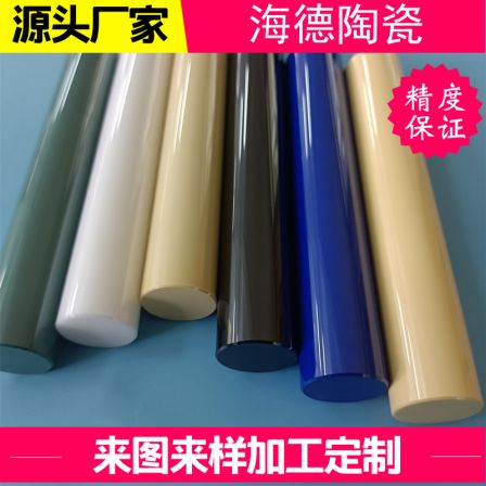 Colored zirconia ceramic rod, drawing and sample processing, wear-resistant and corrosion-resistant non-standard customization, SF Baoyou Hyde
