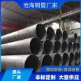 Spiral seam steel pipe industrial drainage spiral coil pipe processing DN900 specification thickness complete production