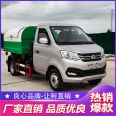 The performance of the detachable Garbage truck of Chang'an carriage of the National Sixth National Highway is stable, and it can be delivered to the door nationwide