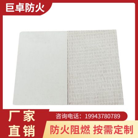 Juzhuo fire-resistant partition board, glass magnesium fire-resistant board, cable fire-resistant insulation, A-grade waterproof and moisture-proof