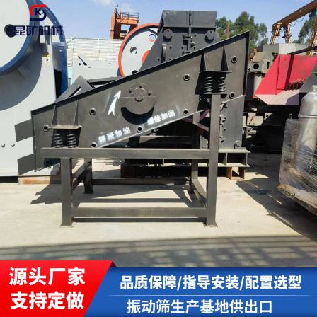 Kunkuang 2YA1000 × 2500 material vibrating screening machine with uniform and high output