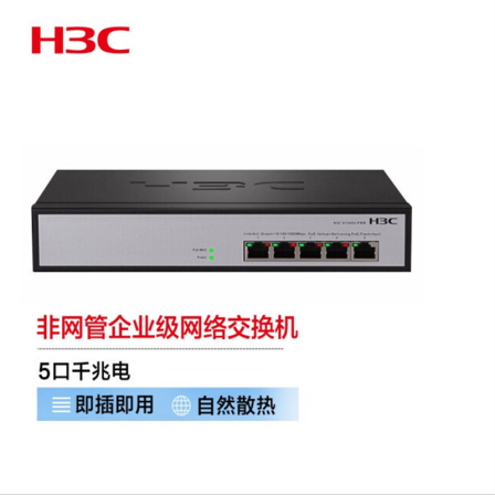 H3C 5-port Gigabit Unmanaged Enterprise POE Switch 60W Power Supply S1205V-PWR