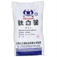 Supply spot round titanium dioxide sulfuric acid rutile anatase titanium dioxide can be customized