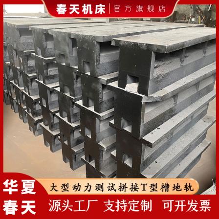 Spring machine tool foundation T-shaped groove ground rail ground beam with groove splicing ground groove iron rail 810 long platform