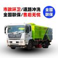 Dongfeng Blue Brand multifunctional integrated washing and sweeping vehicle with strong dust removal and cleaning ability