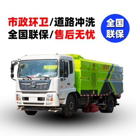 Dongfeng Dolika 6-way Road Cleaning and Sweeping Vehicle Environmental Sanitation and High Pressure Cleaning Integrated Machine