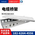 304 stainless steel aluminum alloy hot-dip galvanized fireproof spray galvanized trough ladder self-locking span photovoltaic cable tray