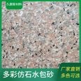 Jiuyan exterior wall stone paint, environmentally friendly water coated sand, strong three-dimensional sense, good color retention, Roman column imitation granite paint