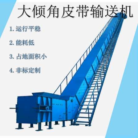 Kunwei inclined conveyor belt conveyor large angle edge conveyor sealing conveyor equipment online consultation and enjoy discounts