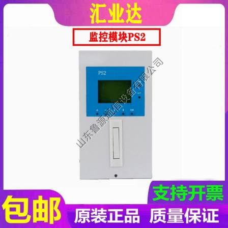 Huiyeda PS2 Small System Display and Control Module DC Screen Charging Module Main Monitoring