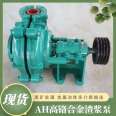 4/3C-AH slurry pump wear-resistant high head mud pump high chromium alloy mud pump Han Hui water pump