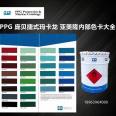 PPG manufacturer wholesale PompeiJet coating, Ameron 280 universal epoxy primer, yellow green, red brown