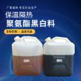 Chenhao polyurethane composite black and white isocyanate polyether polyol