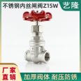 304 316 stainless steel wire mouth gate valve Z15W water pipe switch main valve imported from the United States with internal thread thread