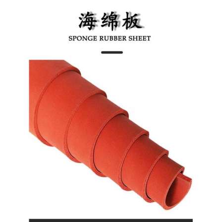 Great Wall EPDM Foam Sponge Rubber Board Processing Customized Cloth Seal Wear-resistant Sponge Rubber Board