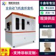 E-commerce Aircraft Box Folding Machine Color Box Automatic Opening Machine Heaven and Earth Cover Paper Box Forming Machine