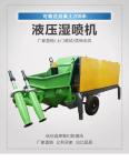 Hydraulic wet spraying machine for tunnel slope support, double nozzle anchor spraying machine, pump type engineering shotcrete spraying machine