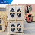 Cold air fan DL-125 low noise ceiling type cold air fan for cold storage, DL series manufacturer directly supplied with brand new products