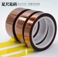 Weibo Yuanyuan directly supplies excellent high temperature resistance and solvent resistance polyimide gold finger tape manufacturers