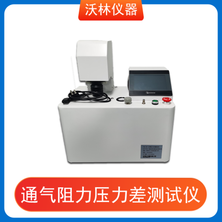 The WL-70 ventilation resistance pressure difference tester for medical masks complies with YY0649-2011