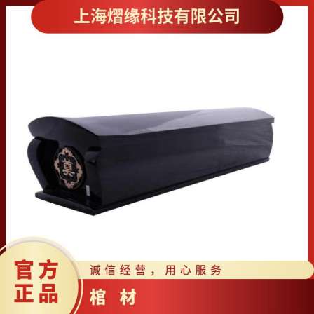Wholesale of solid wood manufacturers of bone ash boxes, black sandalwood relocation tombs, earth burial coffins, male and female universal longevity funeral products, AliExpress