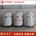 Tongguang Intelligent 304/316L stainless steel storage tank Chemical food Baijiu storage tank Corrosion resistant acid-base storage tank