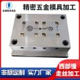 Honglin Hardware Die Stamping Die Continuous Die Drawing Die CNC Comprehensive Milling Machine Precision Mold Processing Manufacturer