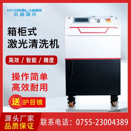 300W integrated mobile device metal surface rust removal rubber mold laser cleaning rust removal machine
