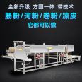 Commercial full-automatic rice noodle machine Small Rice noodles leather machine Imitate manual steaming Liangpi machine