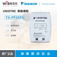 Daikin DAIKIN fluorine series added anti stick masterbatch UNIDYNE TG-PP20PS