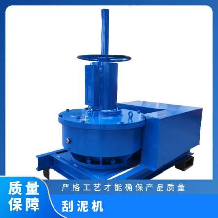 JWZ350 complete set of central transmission mud scraper sewage treatment supporting mechanical equipment, worm gear reducer