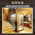 Donglian Villa Elevator Household Elevating Platform Self built House on the 2nd to 6th Floors, Nationwide Door to Door Installation